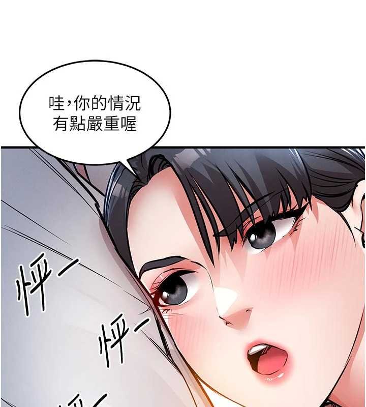 衣锦还乡第39話-我會好好治療，讓你射滿滿