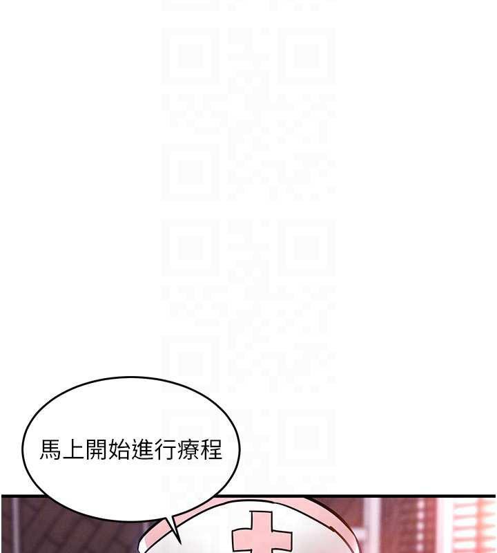 衣锦还乡第39話-我會好好治療，讓你射滿滿
