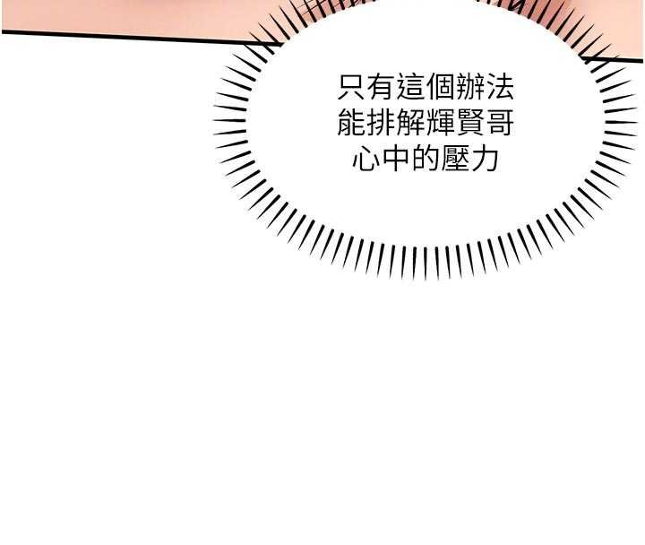 衣锦还乡第39話-我會好好治療，讓你射滿滿