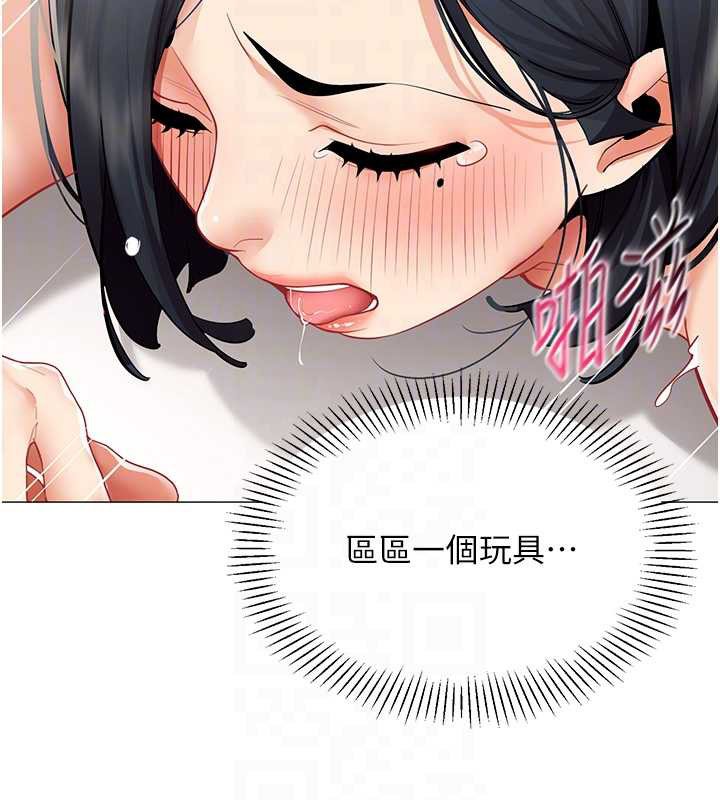 女同事太犯规第19話-被硬上還興奮的部長