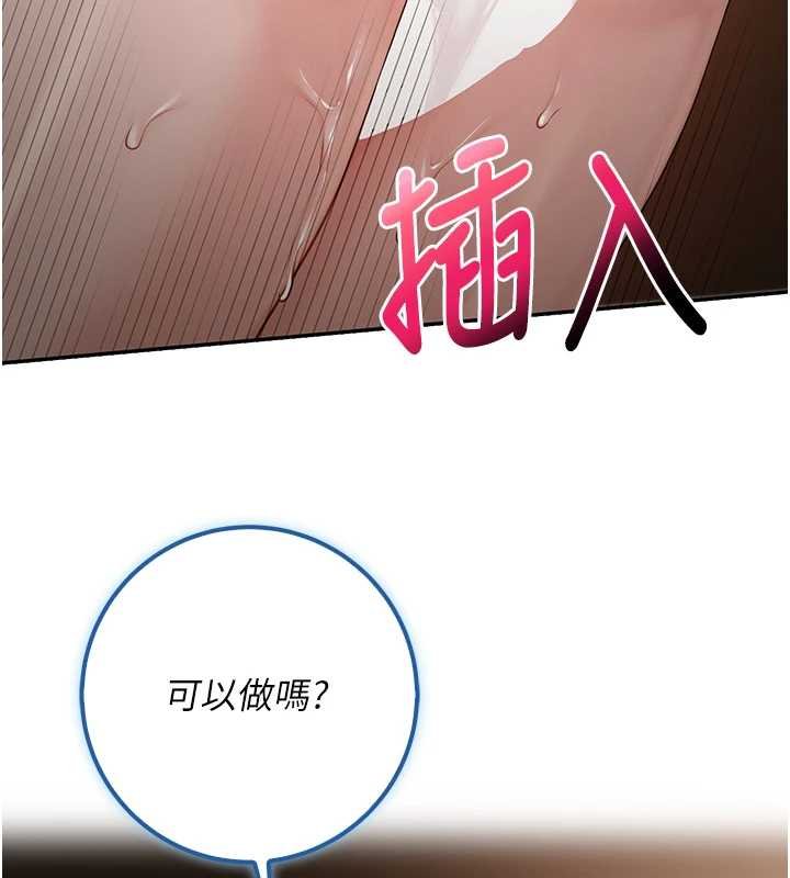 校园成人礼第30話-學姐是性慾怪獸?!