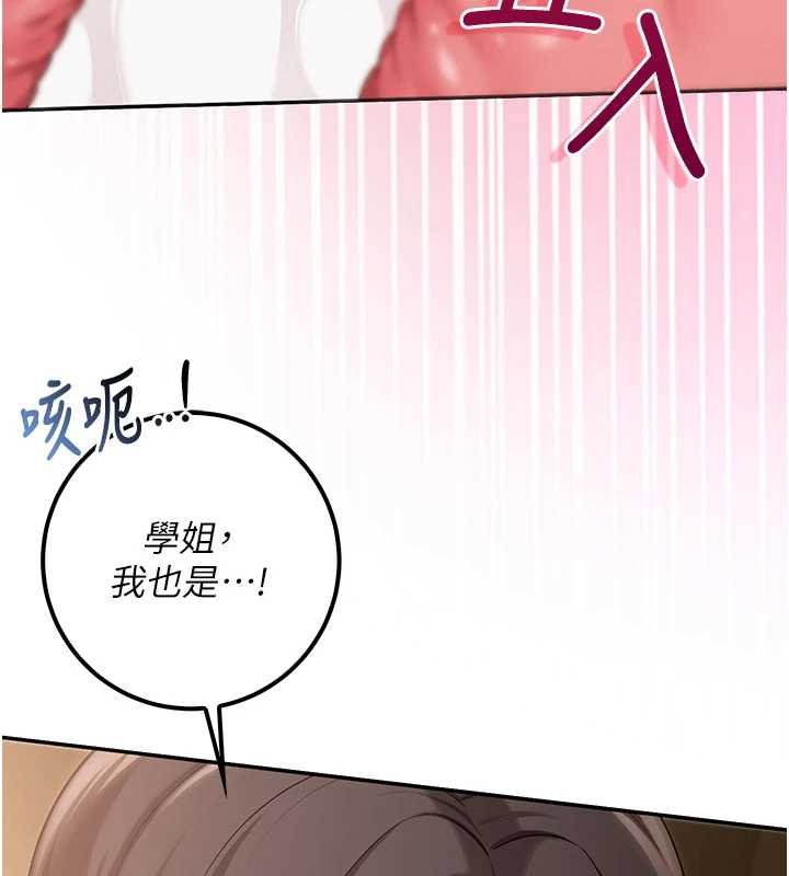 校园成人礼第30話-學姐是性慾怪獸?!