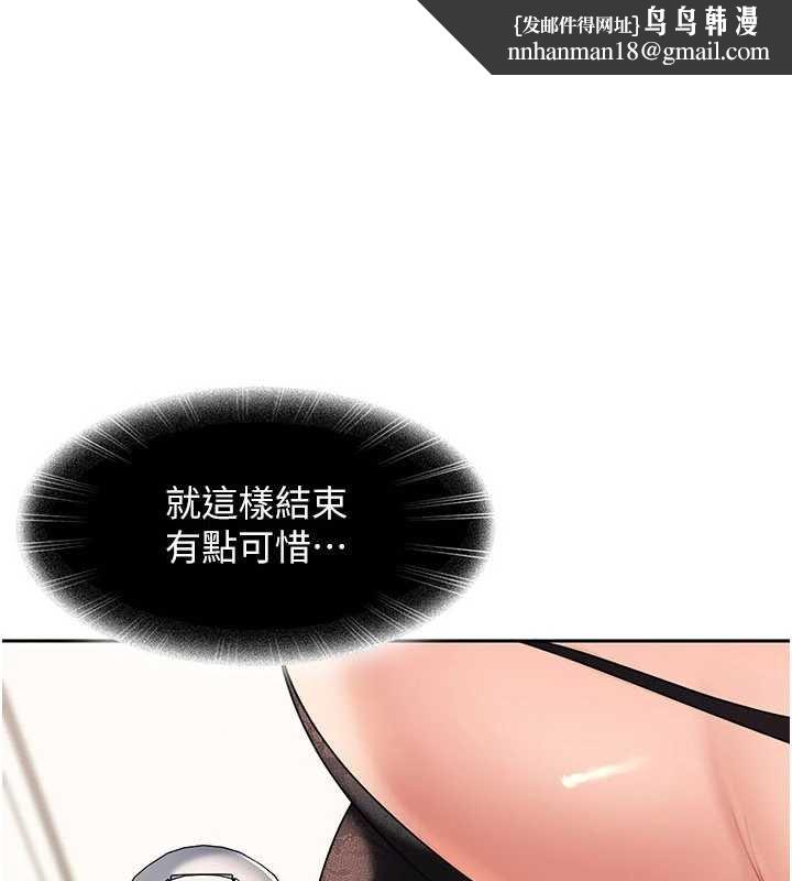 太妹硬闯成人界第25話-不想被發現就給我忍住