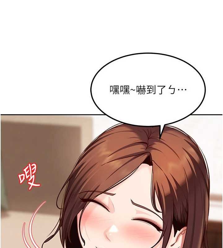 太妹硬闯成人界第25話-不想被發現就給我忍住