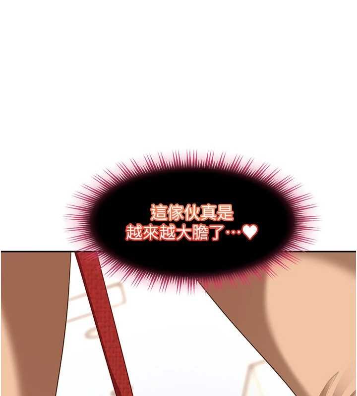 太妹硬闯成人界第25話-不想被發現就給我忍住