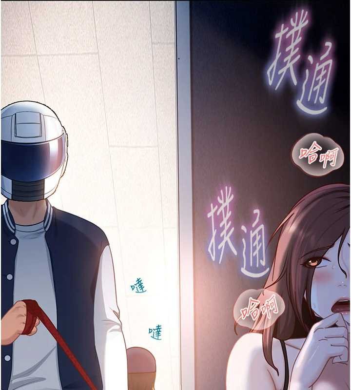 太妹硬闯成人界第25話-不想被發現就給我忍住