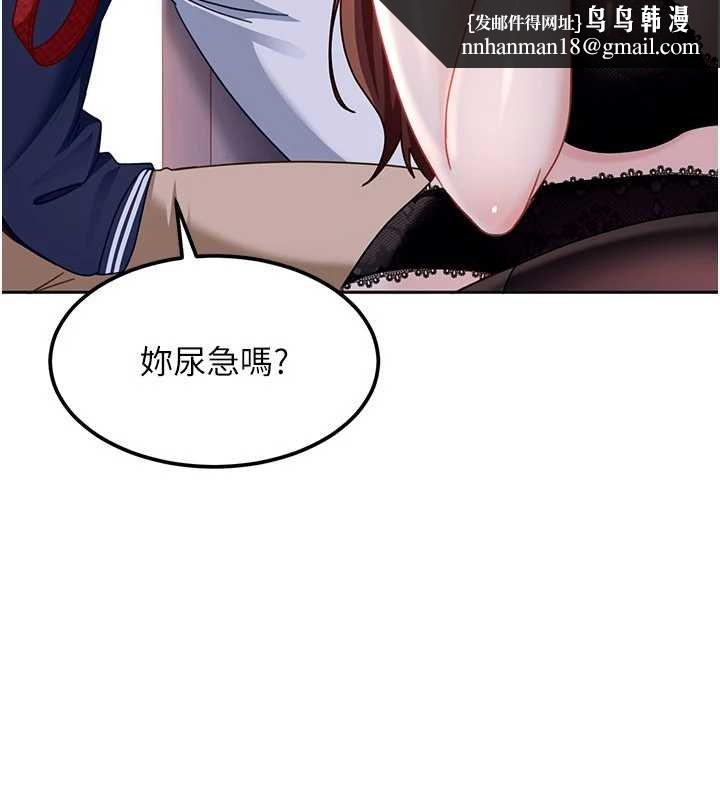 太妹硬闯成人界第25話-不想被發現就給我忍住