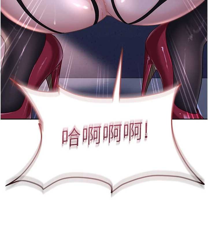 太妹硬闯成人界第25話-不想被發現就給我忍住