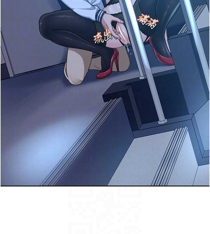 太妹硬闯成人界第25話-不想被發現就給我忍住