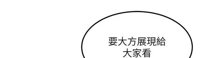 太妹硬闯成人界第25話-不想被發現就給我忍住