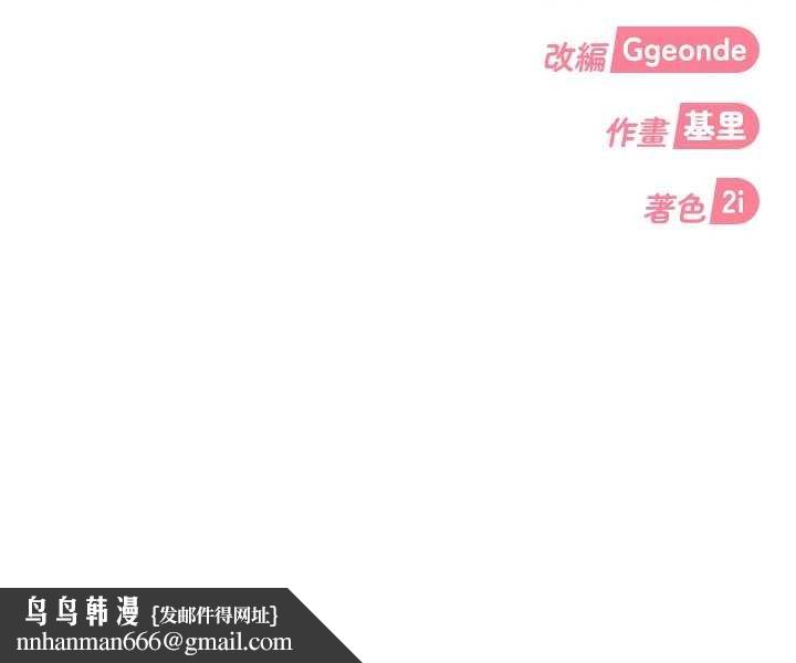 太妹硬闯成人界第25話-不想被發現就給我忍住