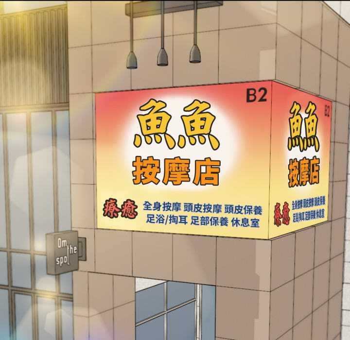 無限輪廻的一天第1話