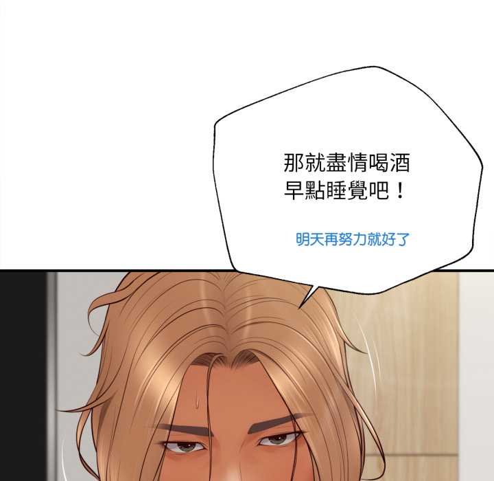 無限輪廻的一天第1話