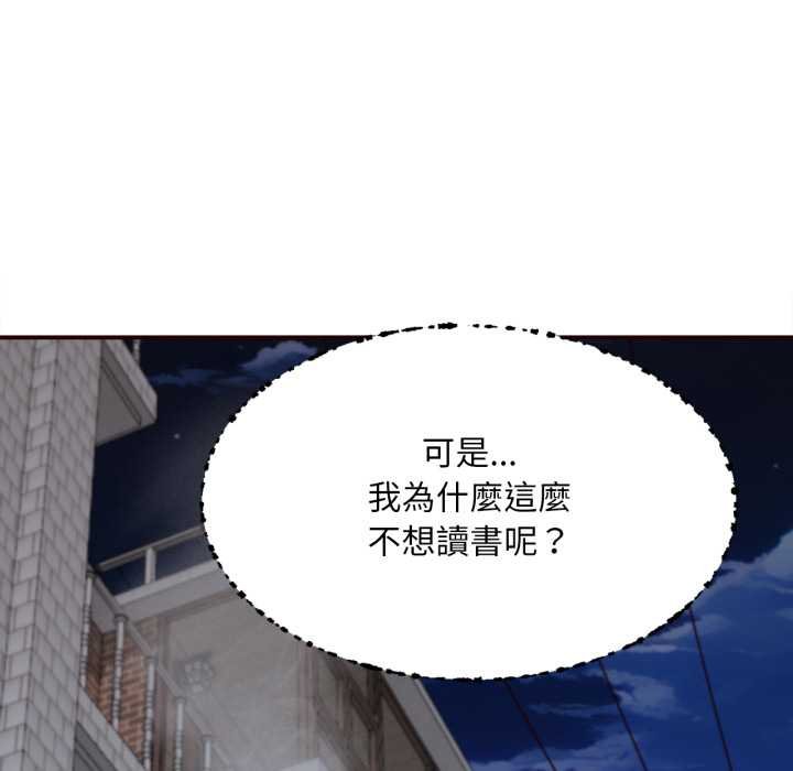 無限輪廻的一天第1話