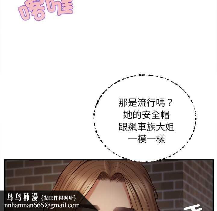 無限輪廻的一天第1話