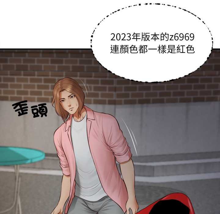 無限輪廻的一天第1話