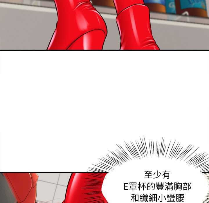 無限輪廻的一天第1話