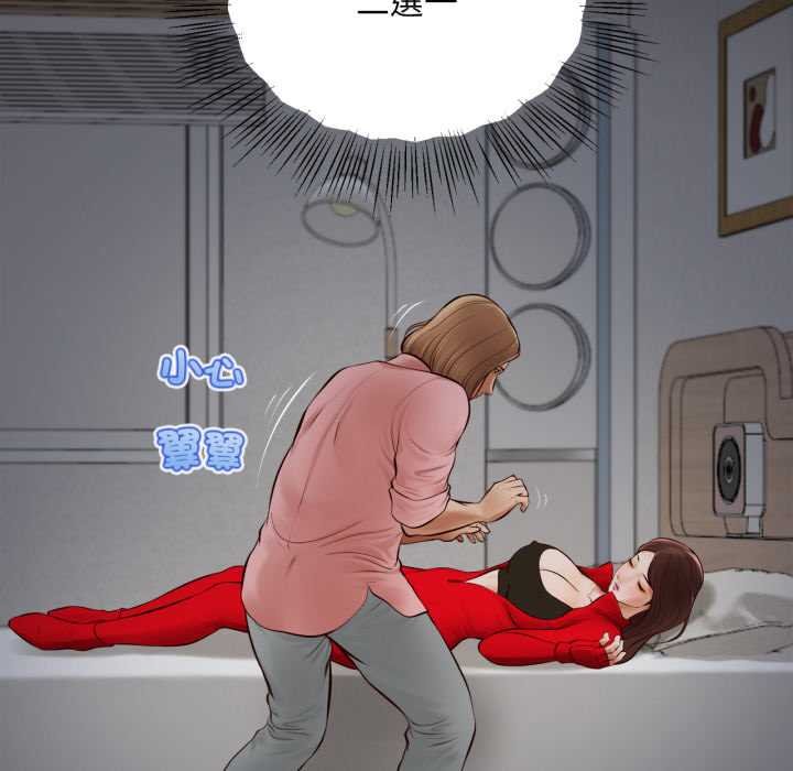 無限輪廻的一天第2話