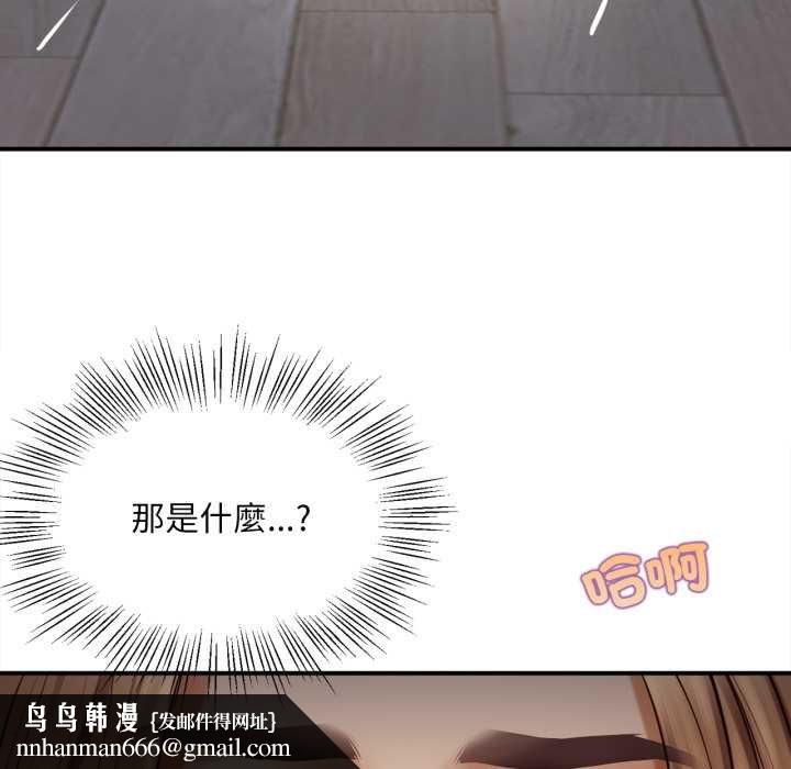 無限輪廻的一天第2話