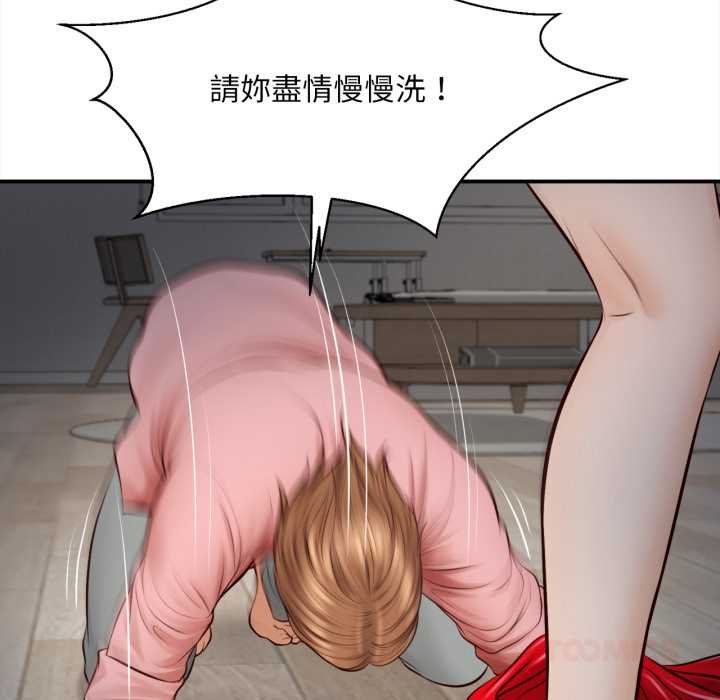 無限輪廻的一天第2話