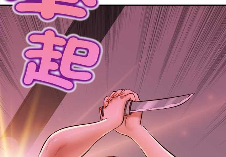 無限輪廻的一天第3話