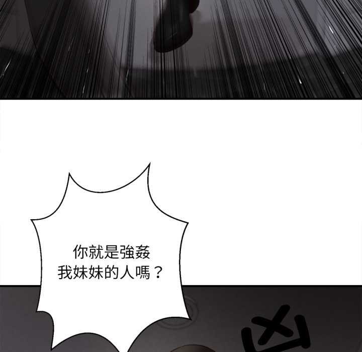 無限輪廻的一天第3話