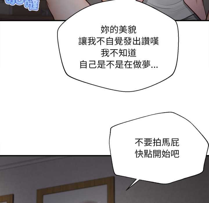 無限輪廻的一天第3話