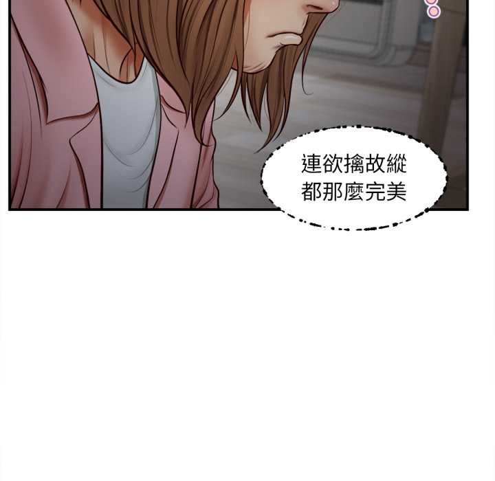 無限輪廻的一天第3話