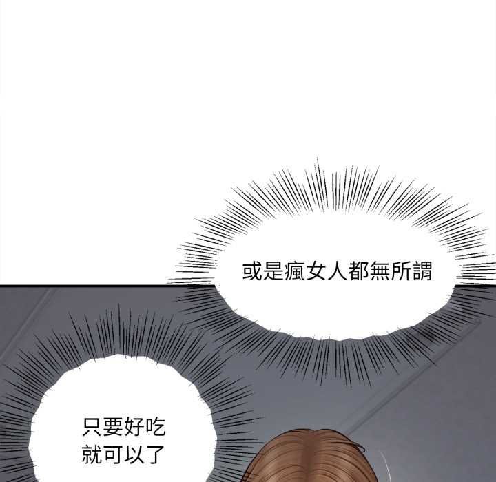 無限輪廻的一天第3話