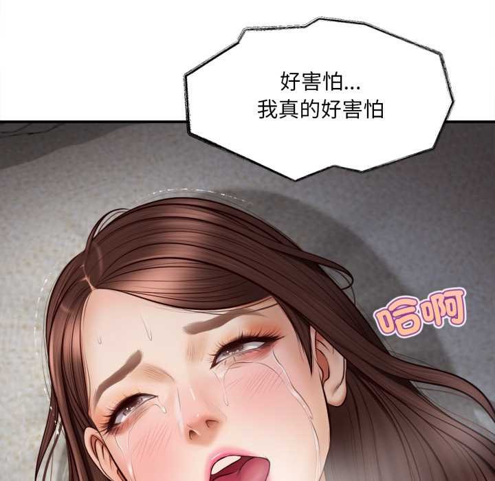 無限輪廻的一天第3話