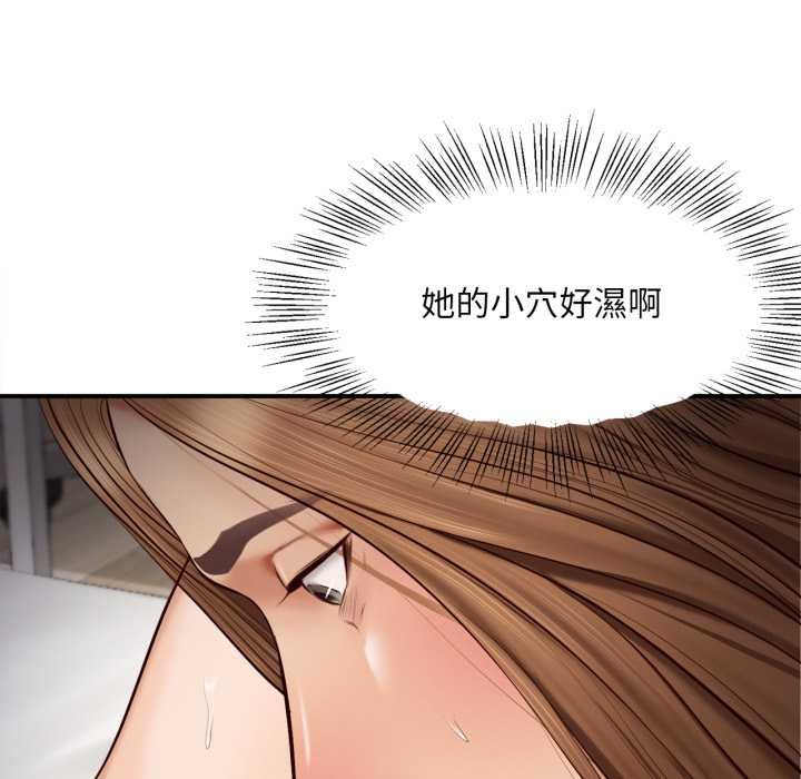 無限輪廻的一天第3話