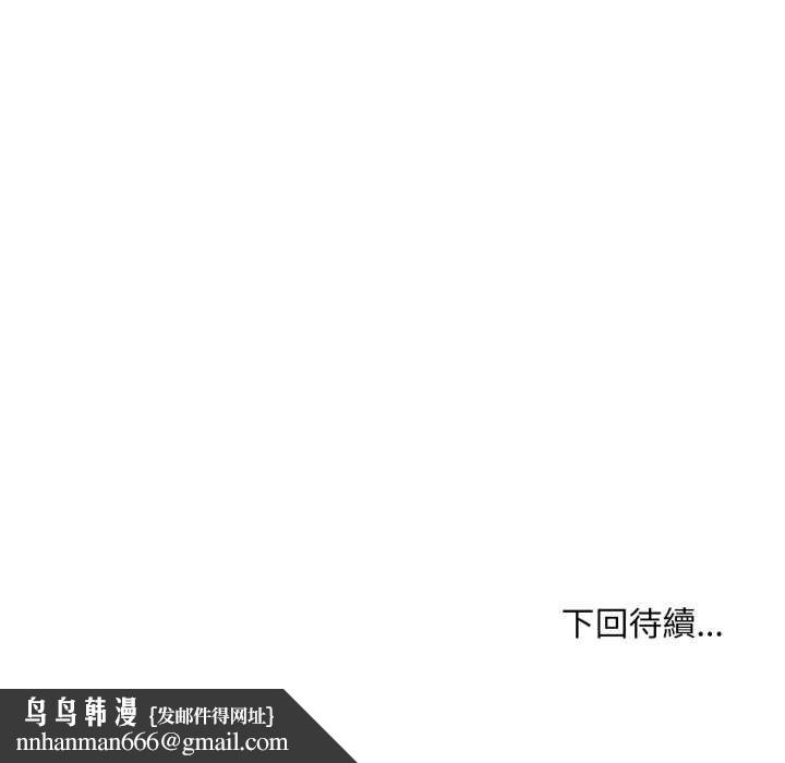 無限輪廻的一天第3話