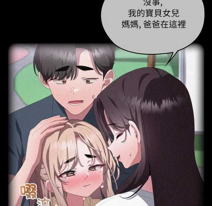 大企业里的小秘密第80話