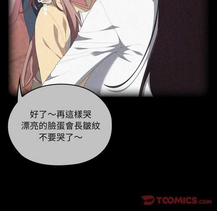 大企业里的小秘密第80話