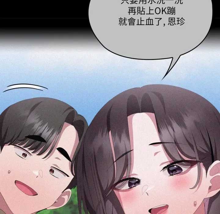 大企业里的小秘密第80話