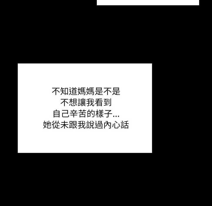 大企业里的小秘密第80話