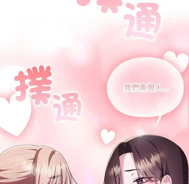 大企业里的小秘密第80話