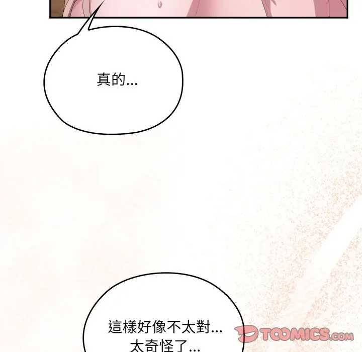 大企业里的小秘密第80話