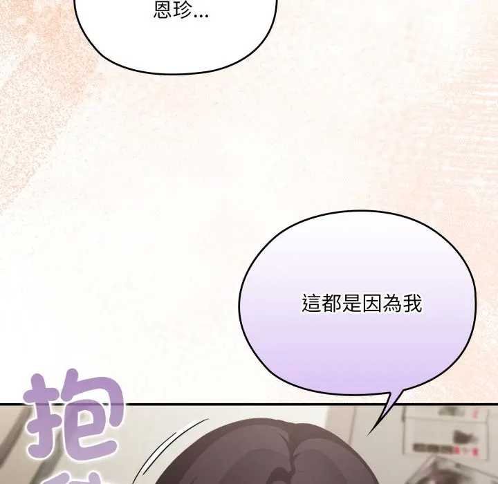 大企业里的小秘密第80話