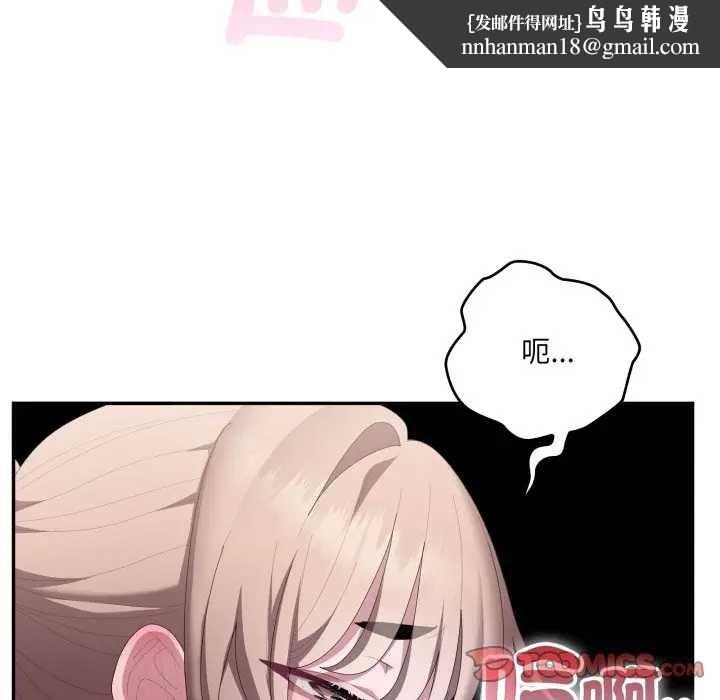 大企业里的小秘密第80話