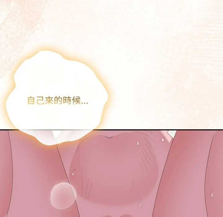 大企业里的小秘密第80話