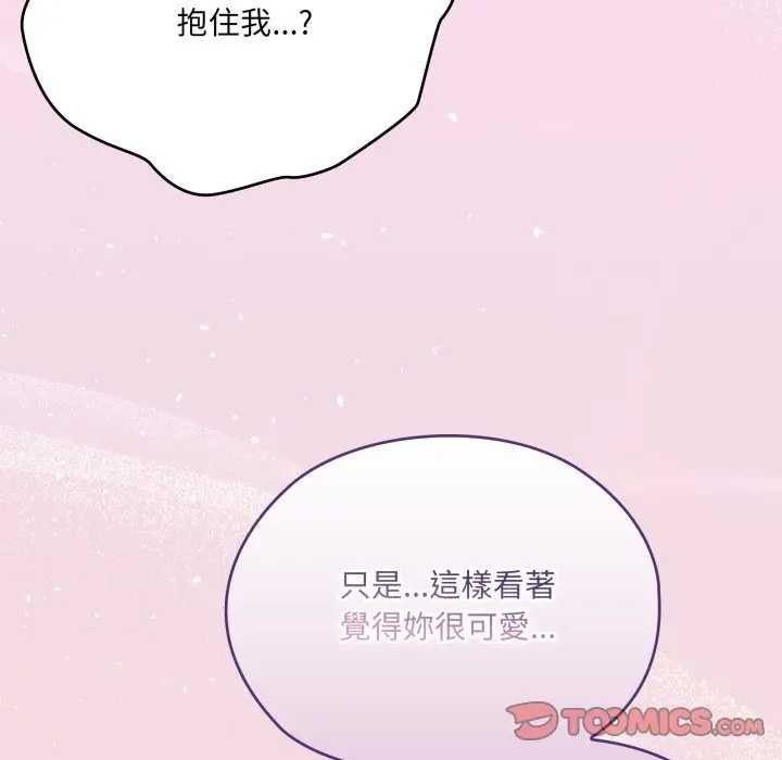 大企业里的小秘密第80話