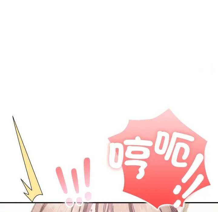 大企业里的小秘密第80話