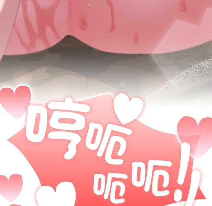 大企业里的小秘密第80話