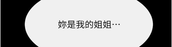 繼母與繼姐第113話-嘉凌的真心告白