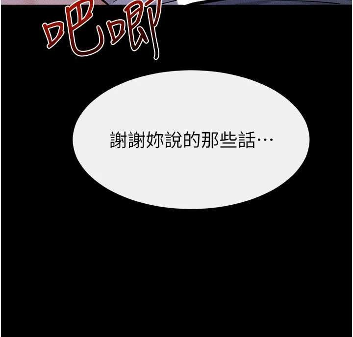 繼母與繼姐第113話-嘉凌的真心告白