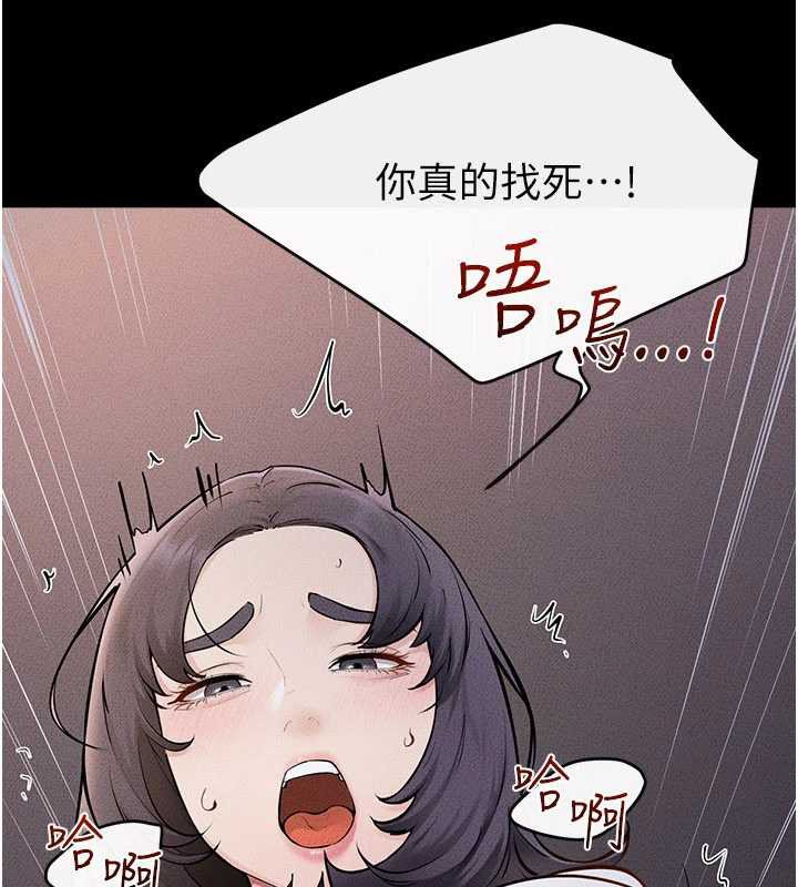 繼母與繼姐第113話-嘉凌的真心告白