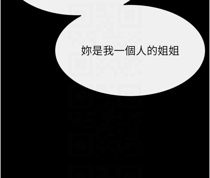 繼母與繼姐第113話-嘉凌的真心告白