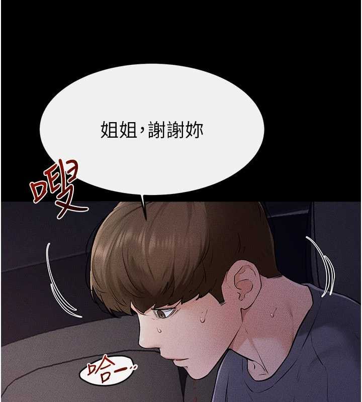 繼母與繼姐第113話-嘉凌的真心告白