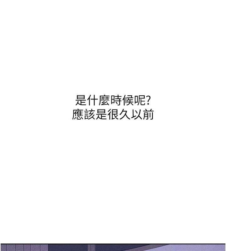 繼母與繼姐第113話-嘉凌的真心告白